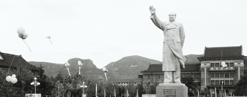 山东师范大学